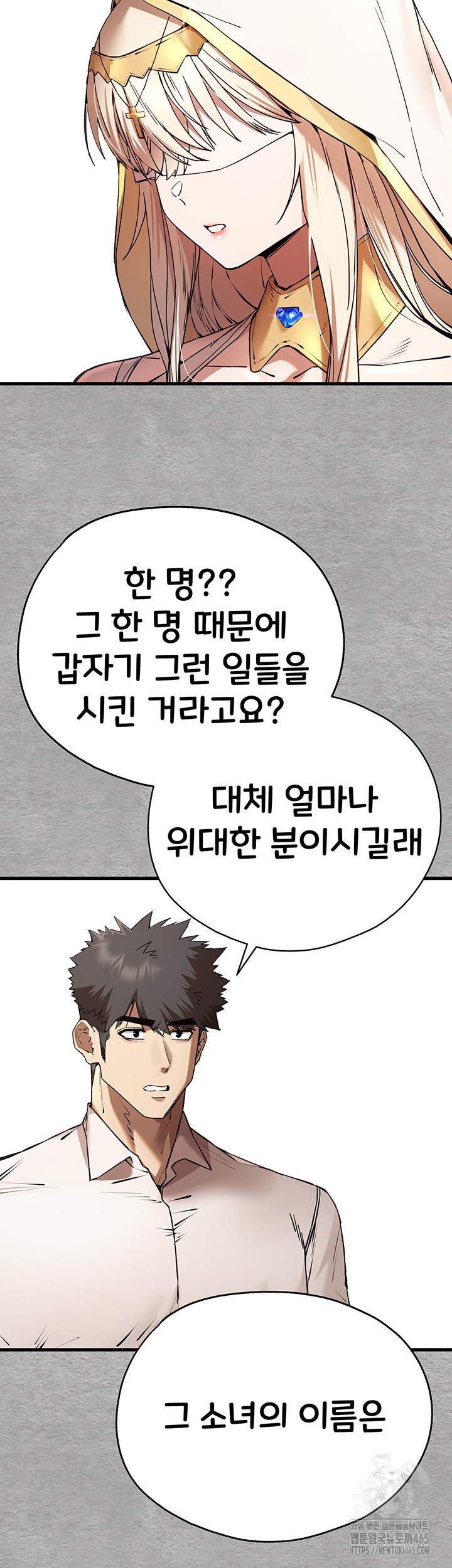 You Want to do it With a Woman You Don't Know? Raw Chapter 71 - Page 36