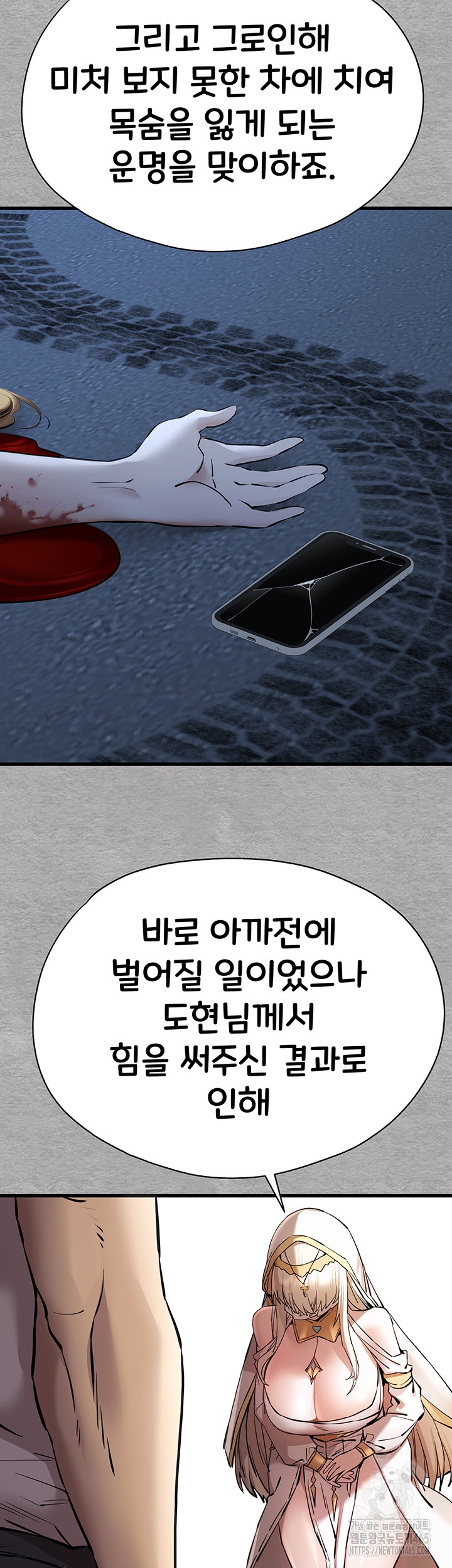 You Want to do it With a Woman You Don't Know? Raw Chapter 71 - Page 41