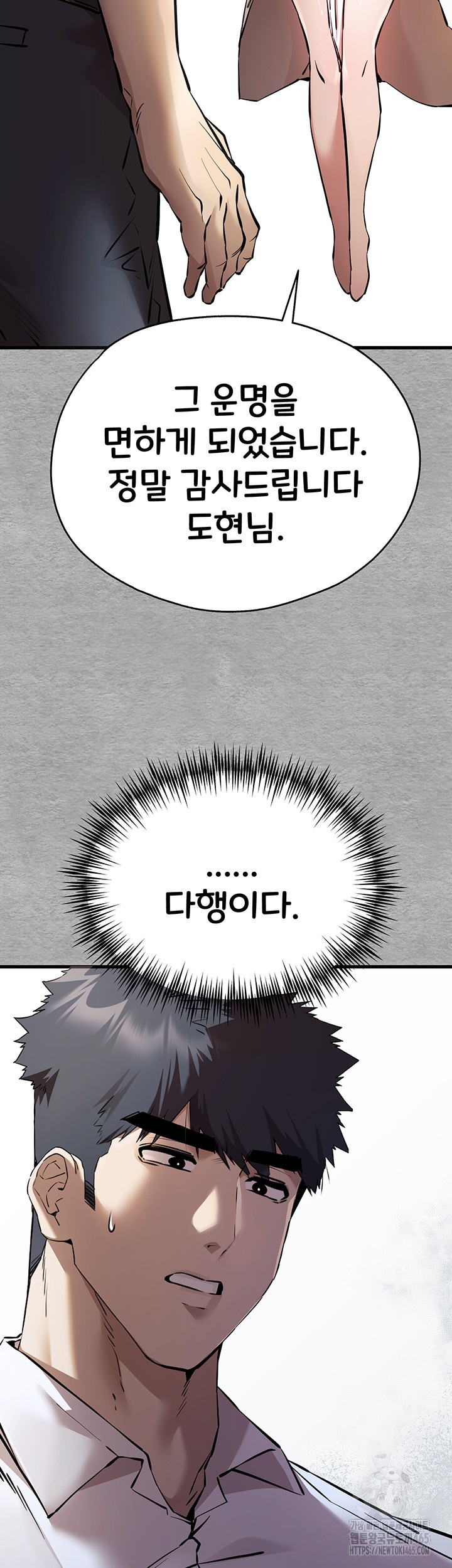 You Want to do it With a Woman You Don't Know? Raw Chapter 71 - Page 42
