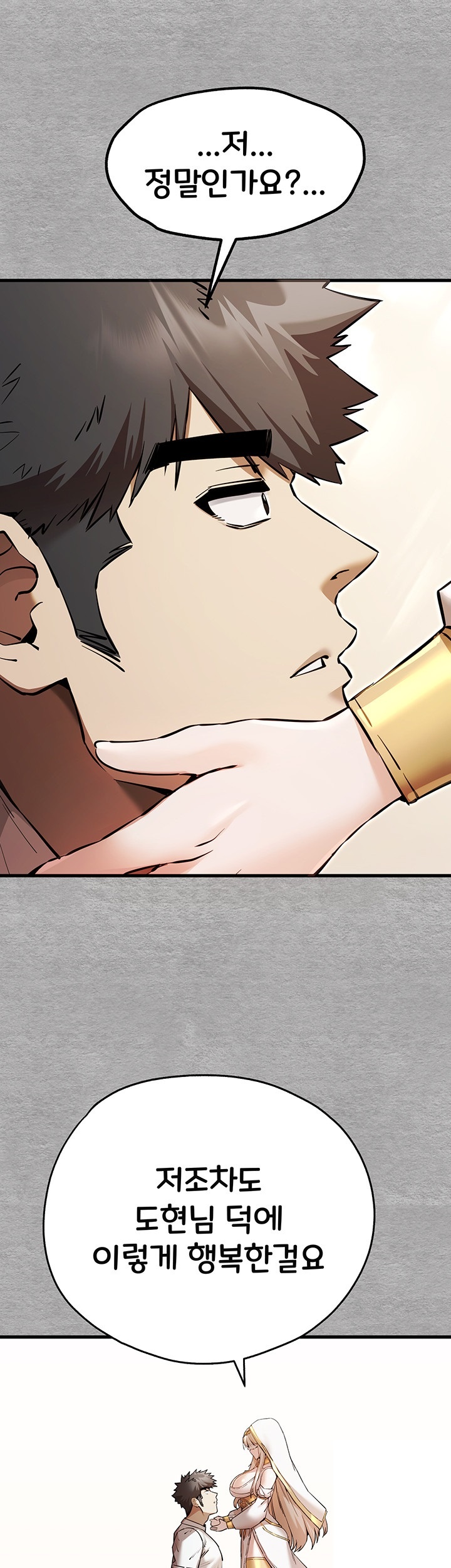 You Want to do it With a Woman You Don't Know? Raw Chapter 71 - Page 54