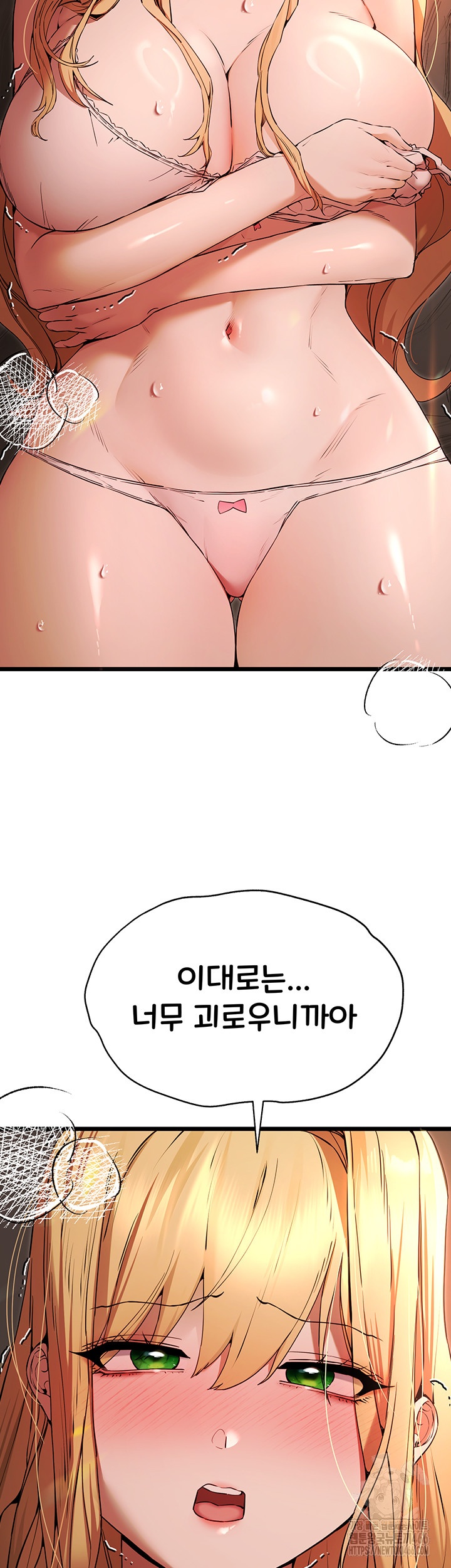 You Want to do it With a Woman You Don't Know? Raw Chapter 73 - Page 10