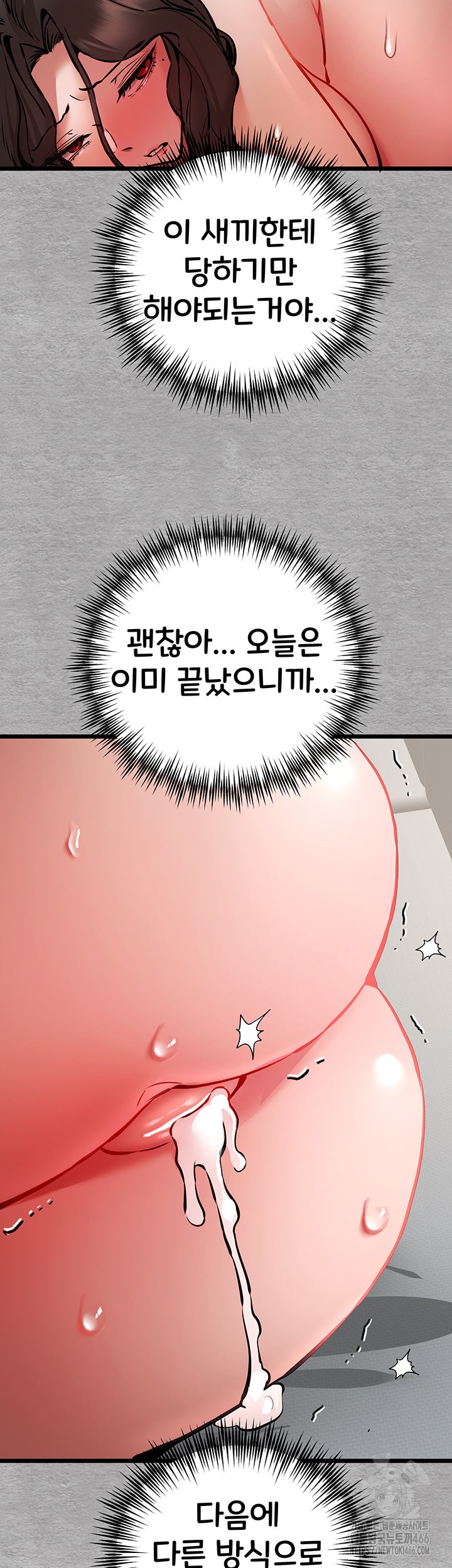 You Want to do it With a Woman You Don't Know? Raw Chapter 77 - Page 48