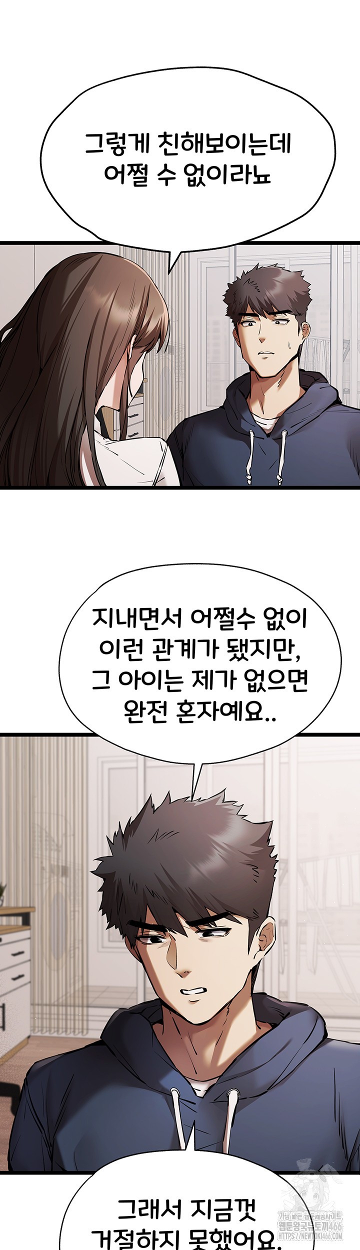You Want to do it With a Woman You Don't Know? Raw Chapter 80 - Page 29