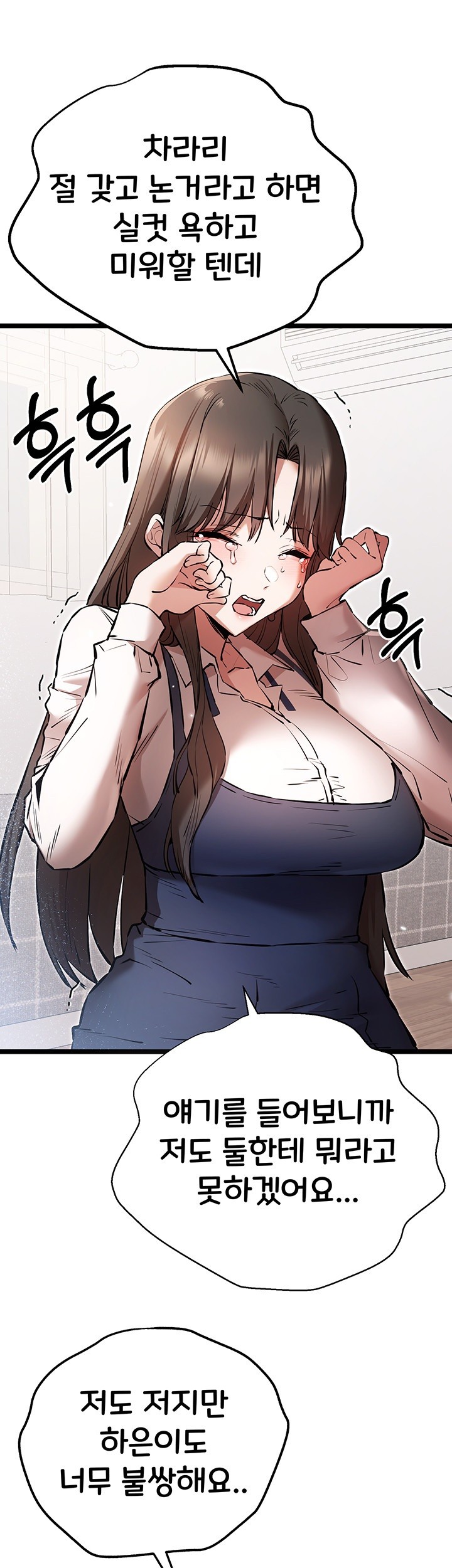 You Want to do it With a Woman You Don't Know? Raw Chapter 80 - Page 41