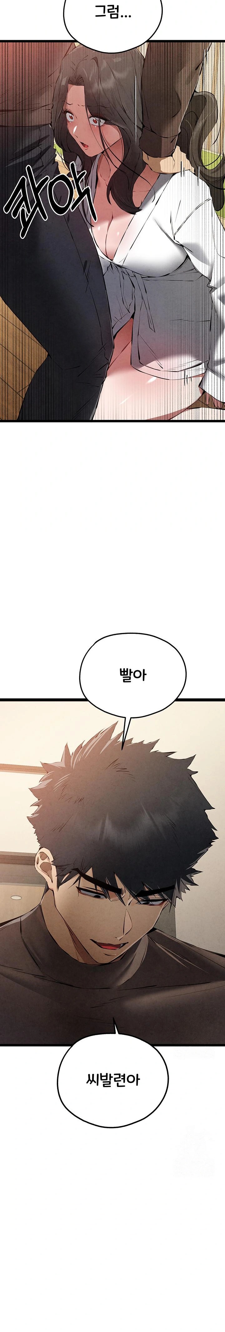 You Want to do it With a Woman You Don't Know? Raw Chapter 86 - Page 2