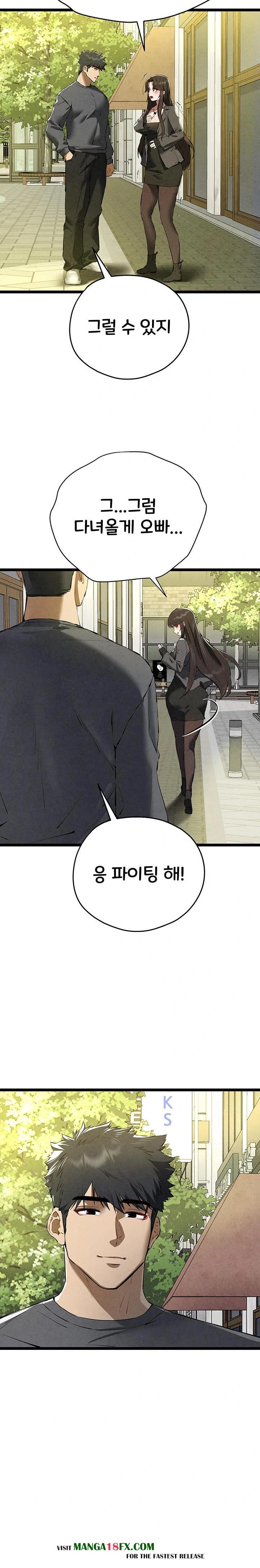 You Want to do it With a Woman You Don't Know? Raw Chapter 86 - Page 21