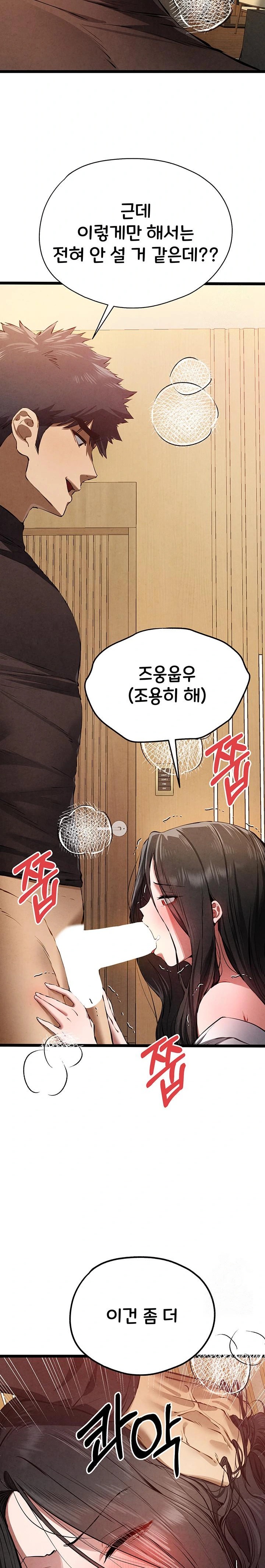 You Want to do it With a Woman You Don't Know? Raw Chapter 86 - Page 9