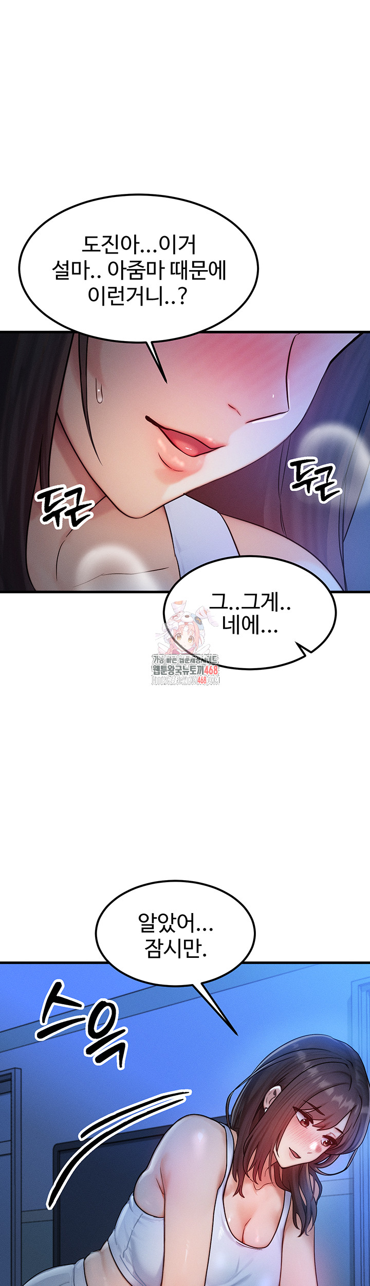 You Want to do it With a Woman You Don't Know? Raw Chapter 90 - Page 1