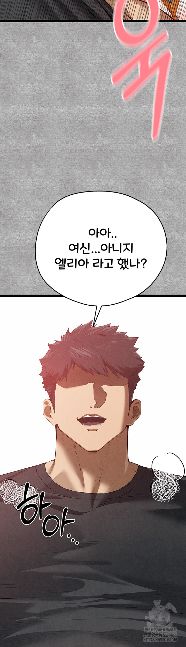 You Want to do it With a Woman You Don't Know? Raw Chapter 92 - Page 21