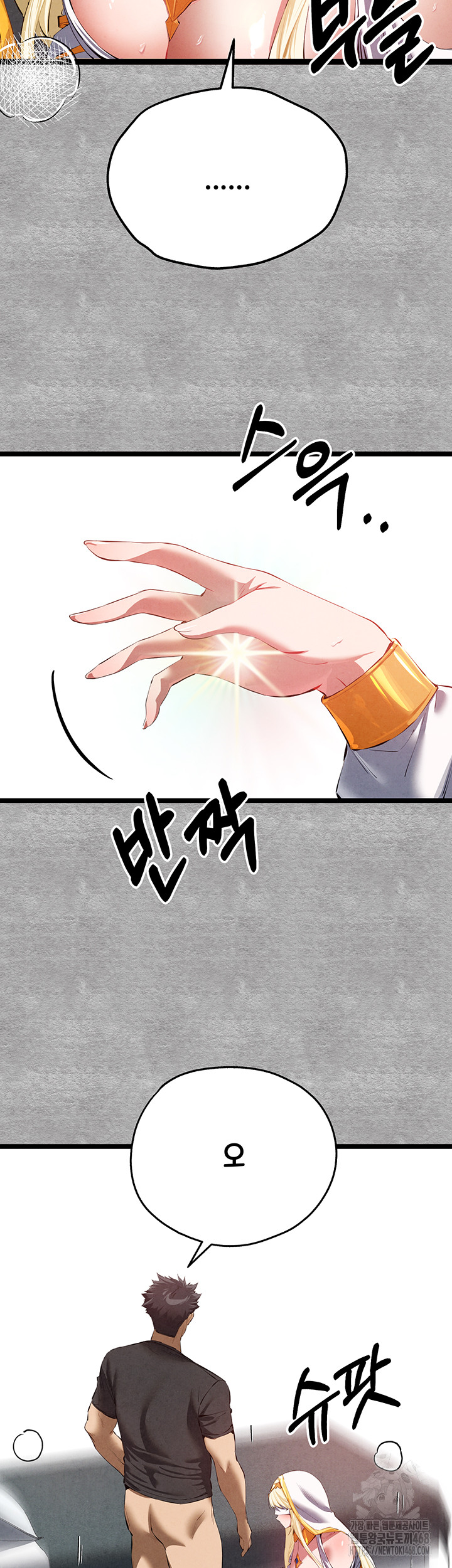 You Want to do it With a Woman You Don't Know? Raw Chapter 92 - Page 30