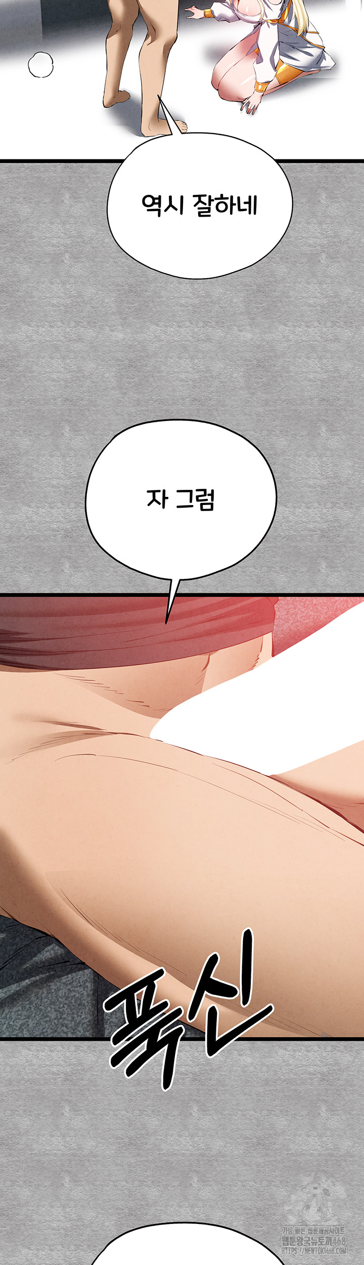 You Want to do it With a Woman You Don't Know? Raw Chapter 92 - Page 31