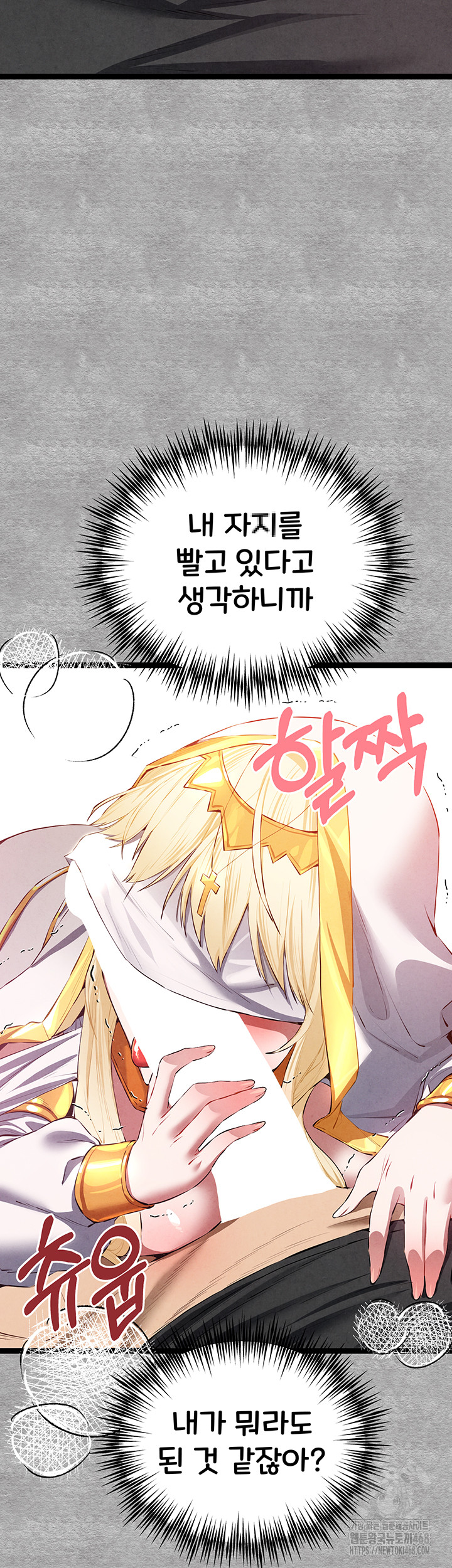 You Want to do it With a Woman You Don't Know? Raw Chapter 92 - Page 42