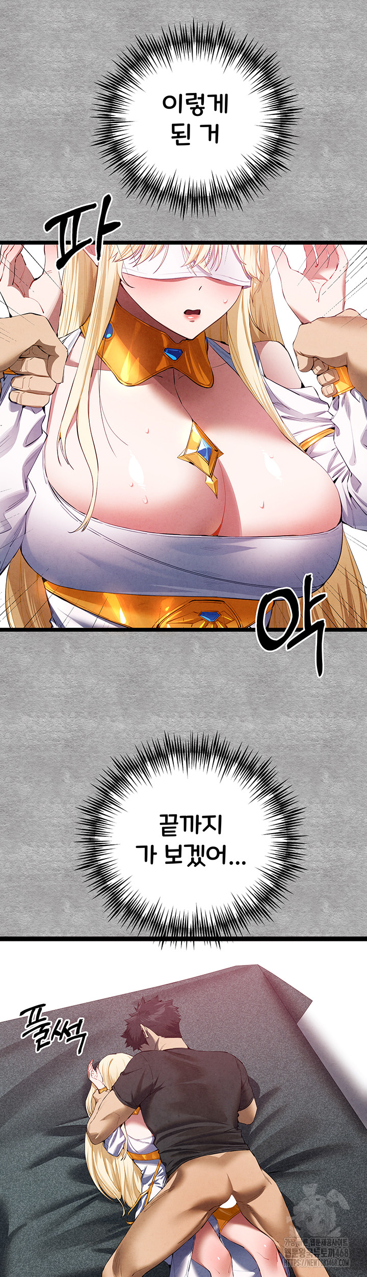 You Want to do it With a Woman You Don't Know? Raw Chapter 93 - Page 13