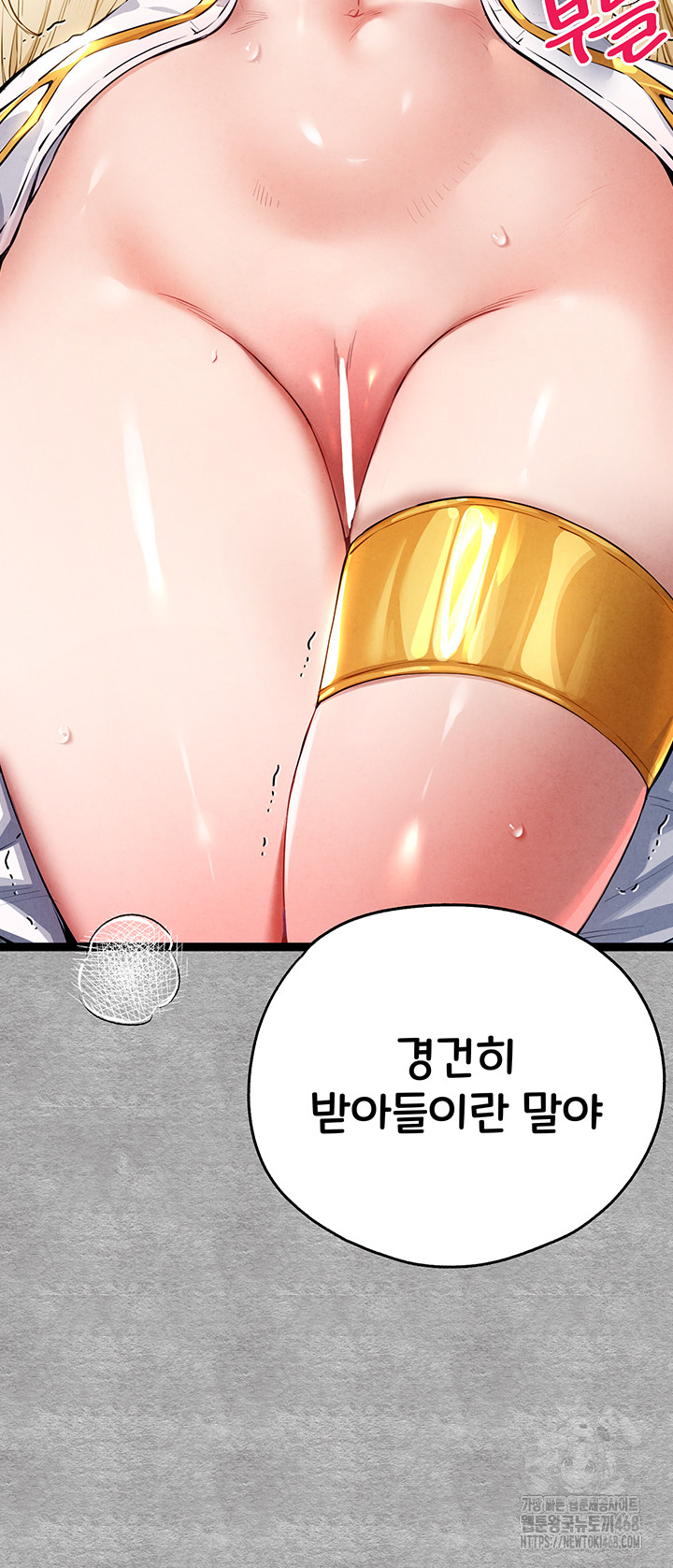 You Want to do it With a Woman You Don't Know? Raw Chapter 93 - Page 33