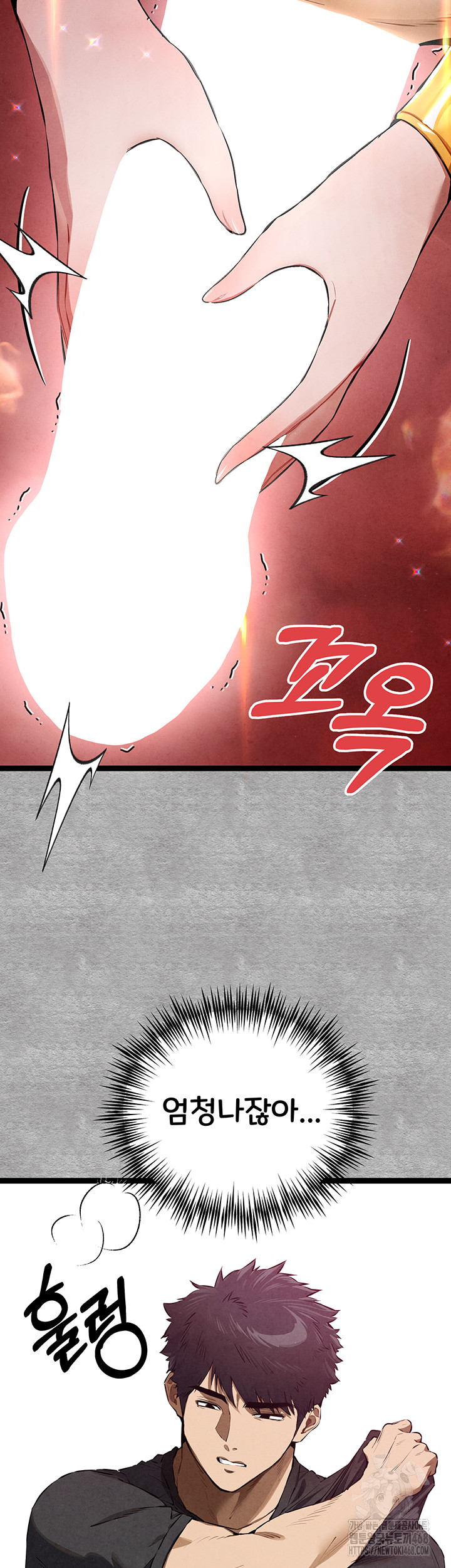 You Want to do it With a Woman You Don't Know? Raw Chapter 93 - Page 43
