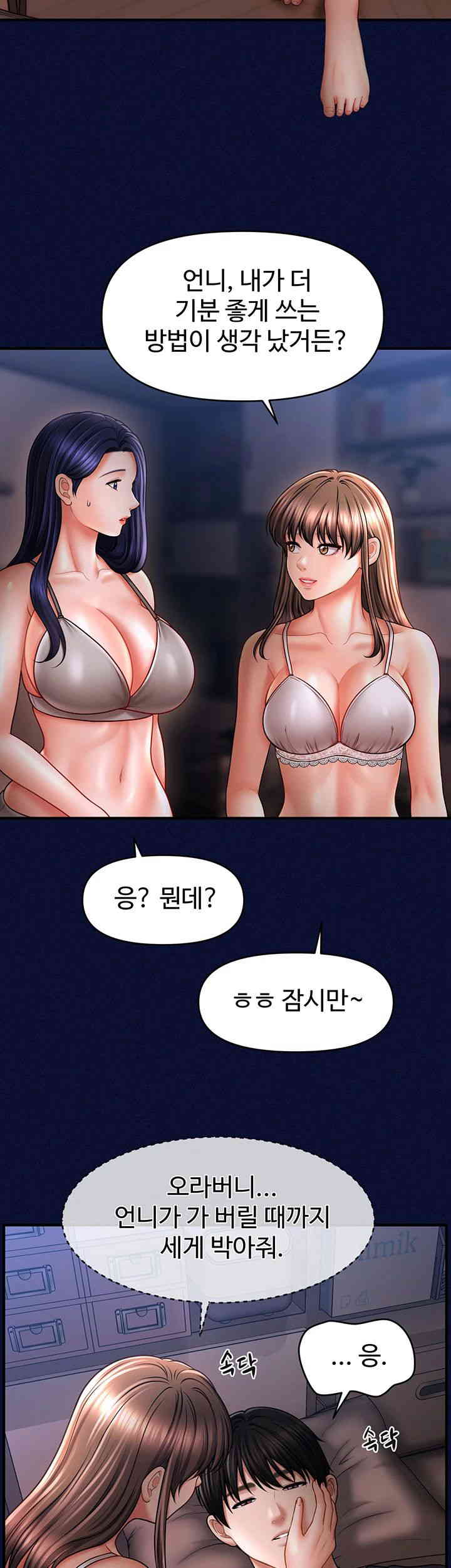 A Guide to Corrupting Them With Hypnosis Raw Chapter 25 - Page 22