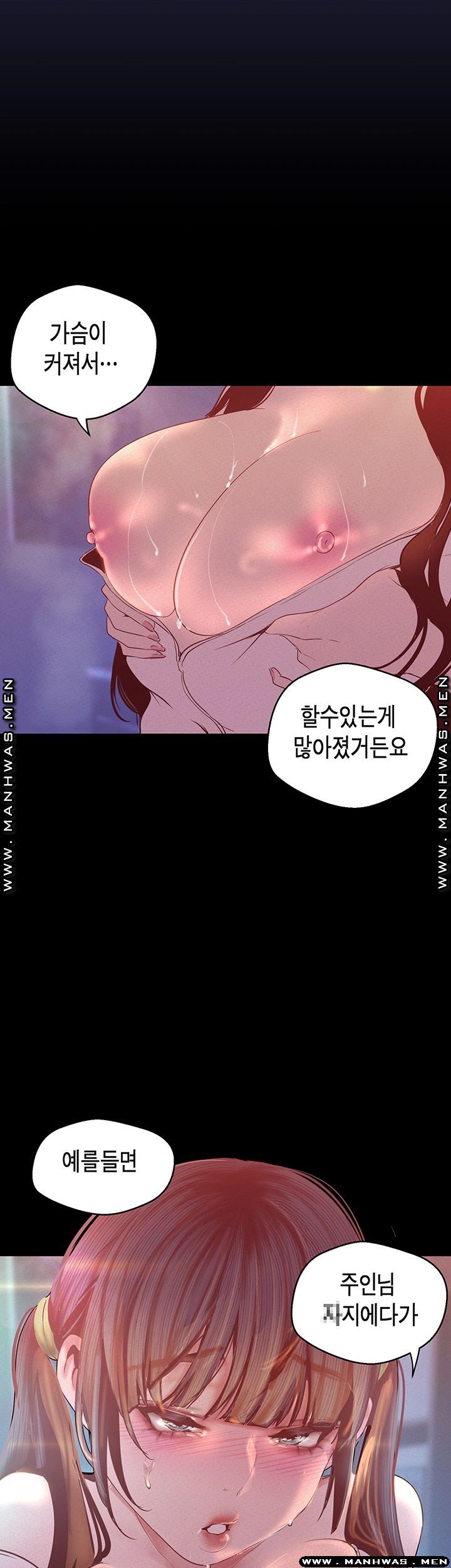 A Wonderful New World Raw Chapter 115 - Page 51
