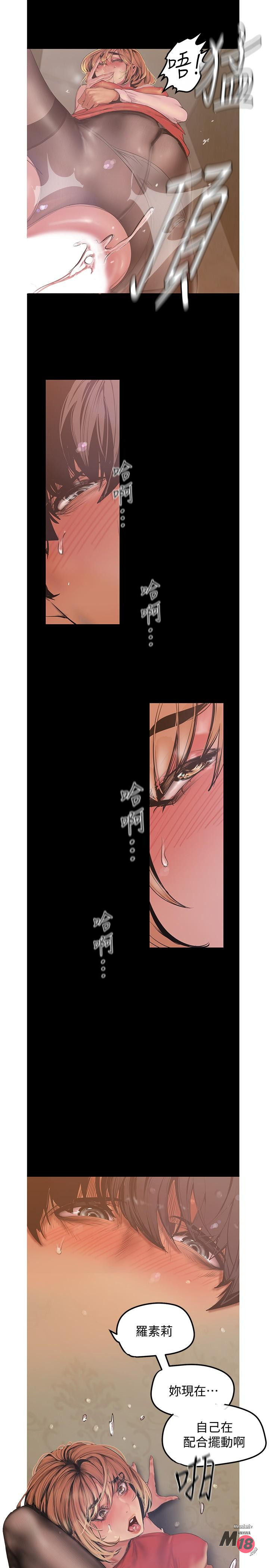 A Wonderful New World Raw Chapter 121 - Page 2
