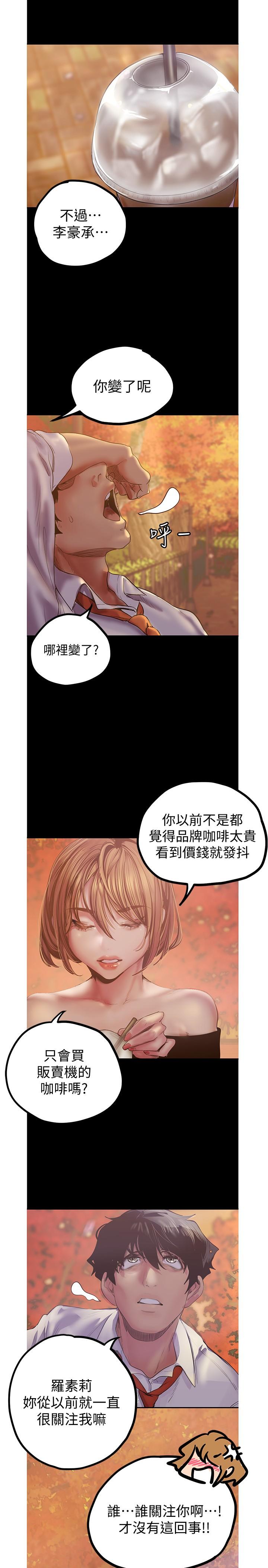 A Wonderful New World Raw Chapter 122 - Page 17