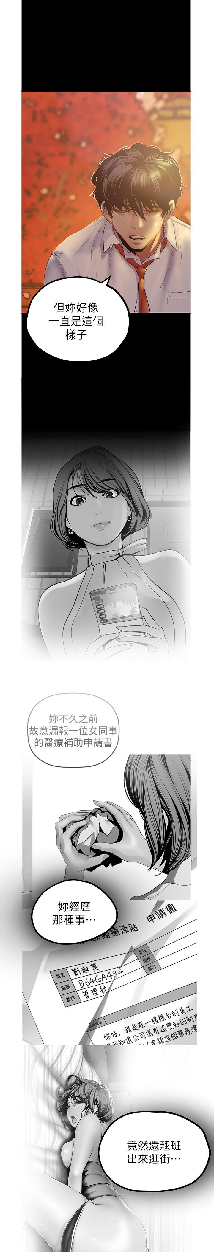 A Wonderful New World Raw Chapter 122 - Page 19