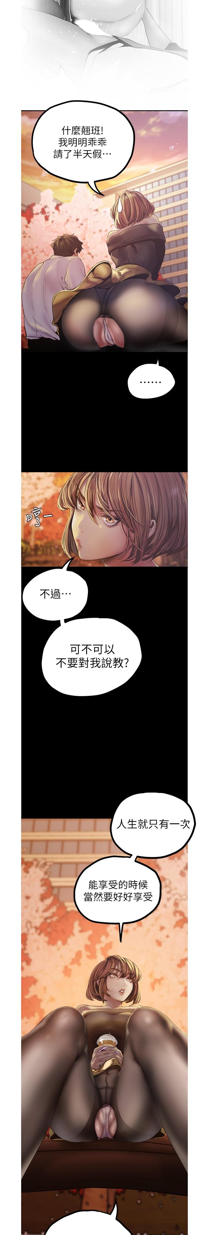 A Wonderful New World Raw Chapter 122 - Page 20