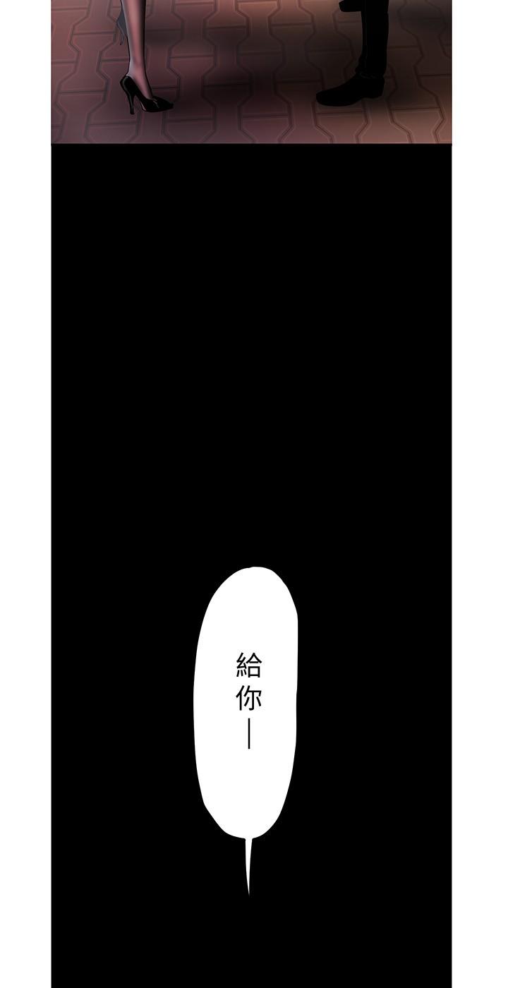 A Wonderful New World Raw Chapter 122 - Page 30
