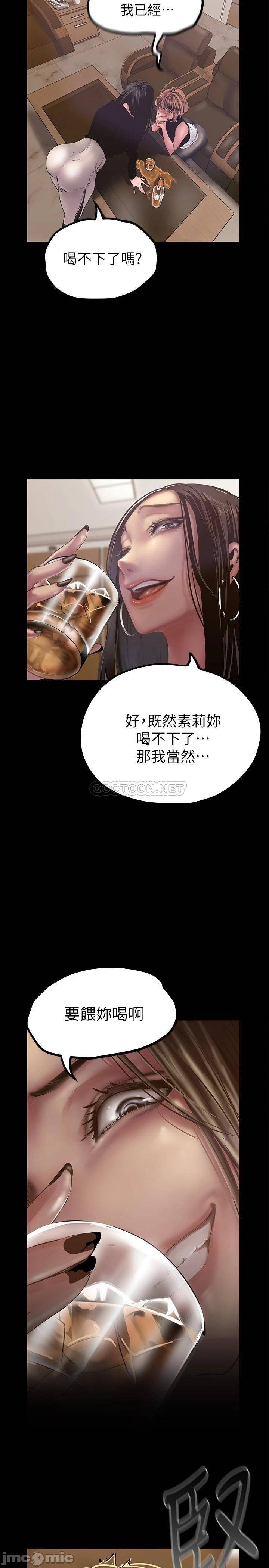 A Wonderful New World Raw Chapter 123 - Page 13