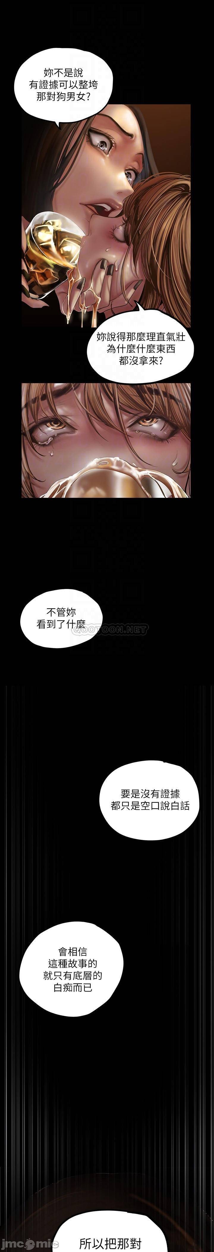 A Wonderful New World Raw Chapter 123 - Page 16