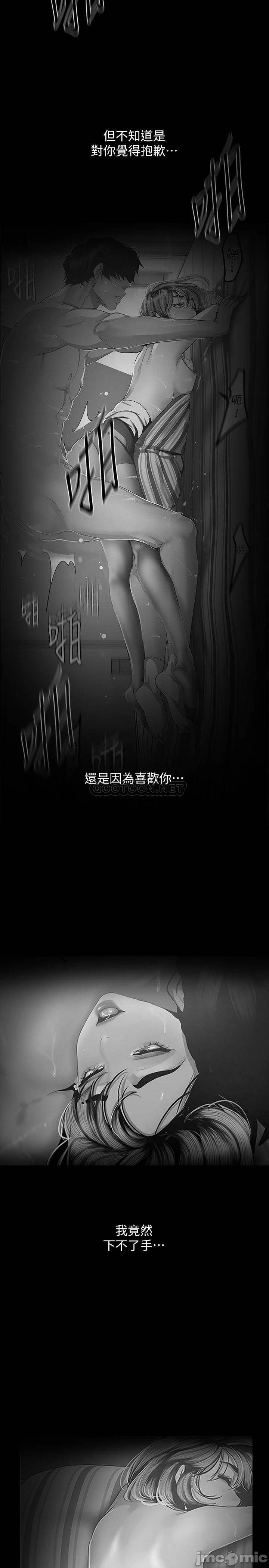 A Wonderful New World Raw Chapter 123 - Page 22