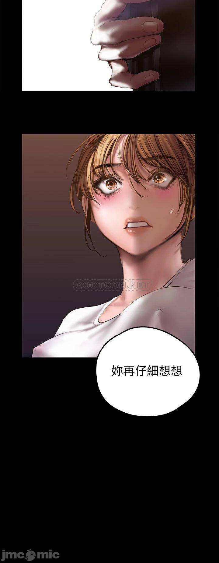 A Wonderful New World Raw Chapter 123 - Page 31