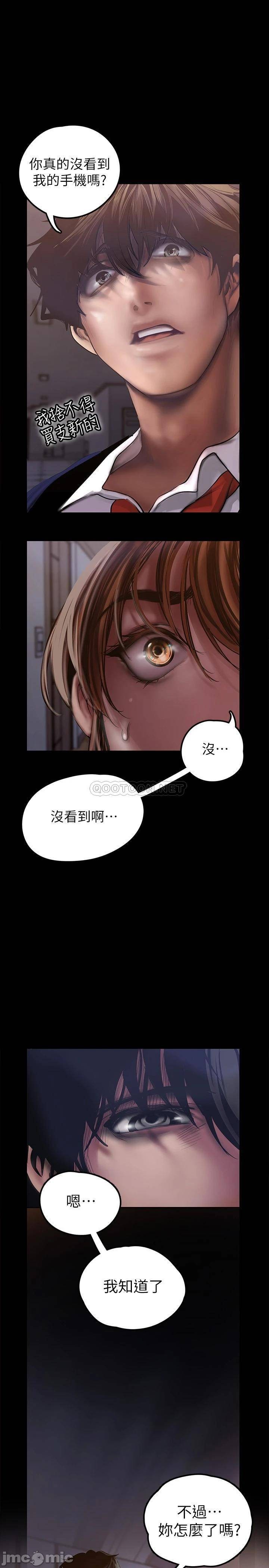 A Wonderful New World Raw Chapter 123 - Page 32