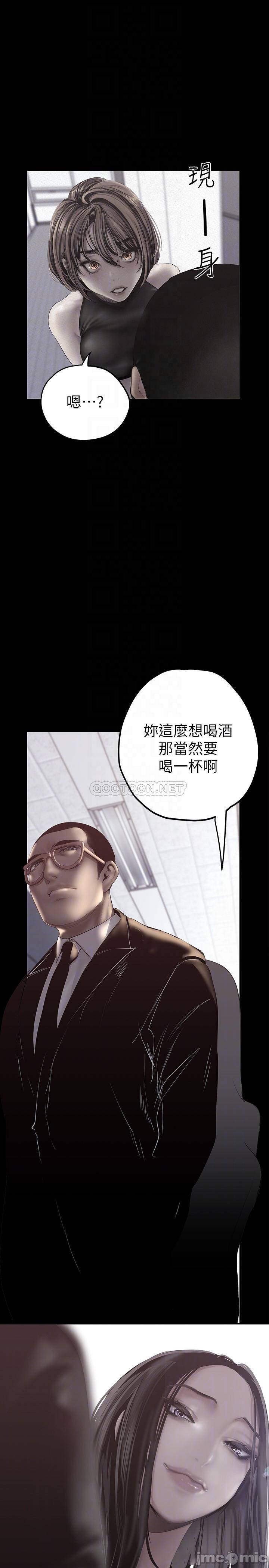 A Wonderful New World Raw Chapter 123 - Page 8