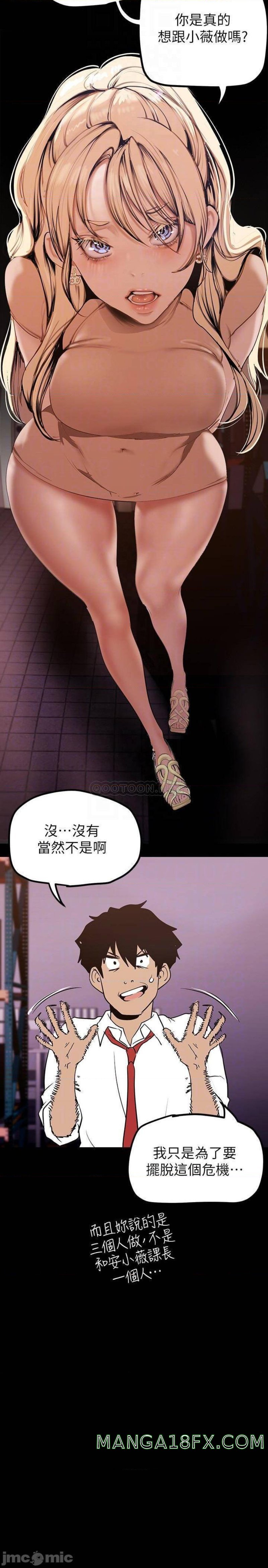 A Wonderful New World Raw Chapter 134 - Page 9
