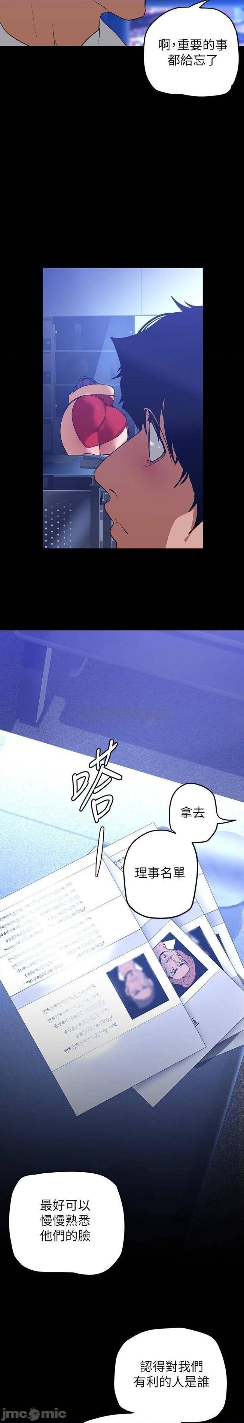 A Wonderful New World Raw Chapter 138 - Page 32