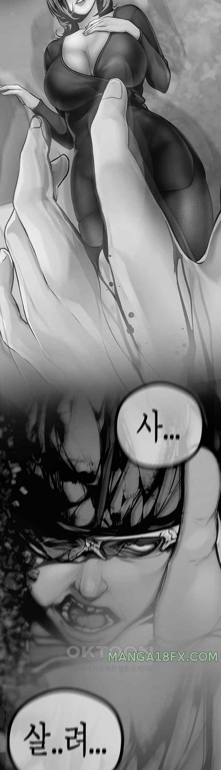 A Wonderful New World Raw Chapter 239 - Page 2