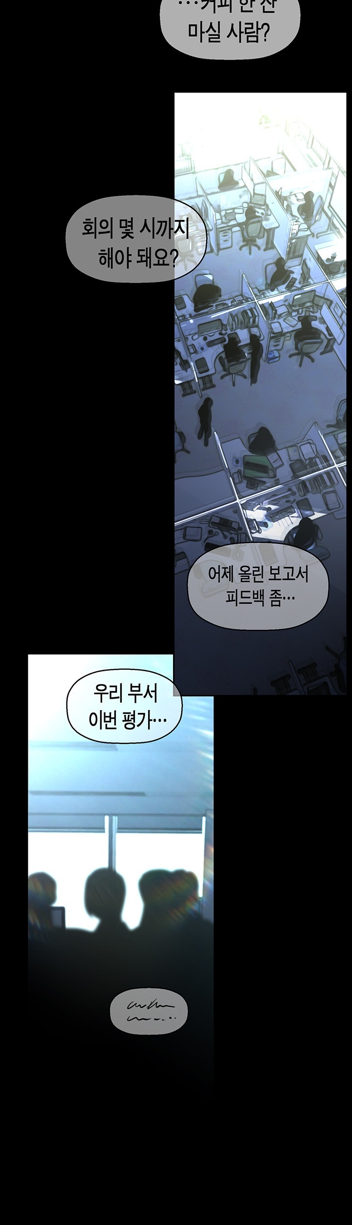 A Wonderful New World Raw Chapter 261 - Page 27