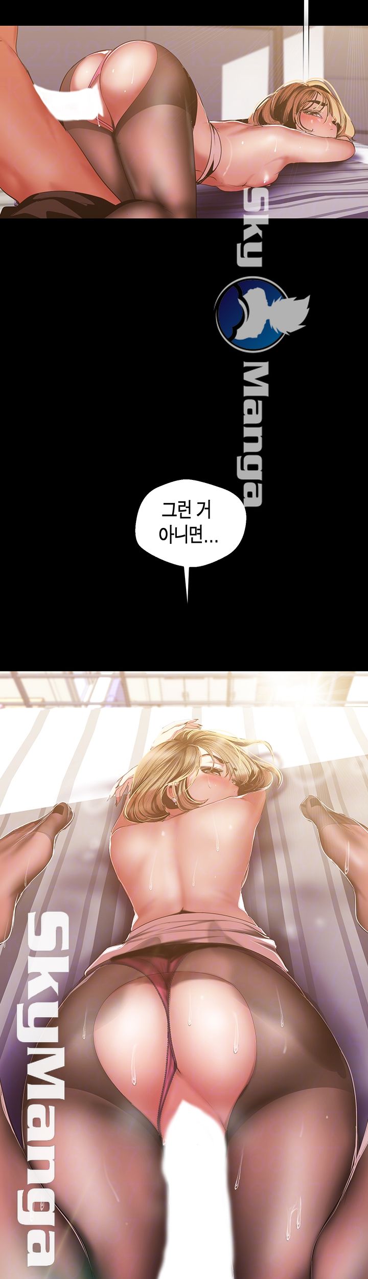 A Wonderful New World Raw Chapter 86 - Page 12