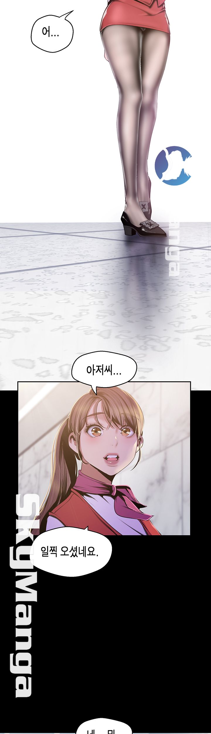 A Wonderful New World Raw Chapter 88 - Page 38
