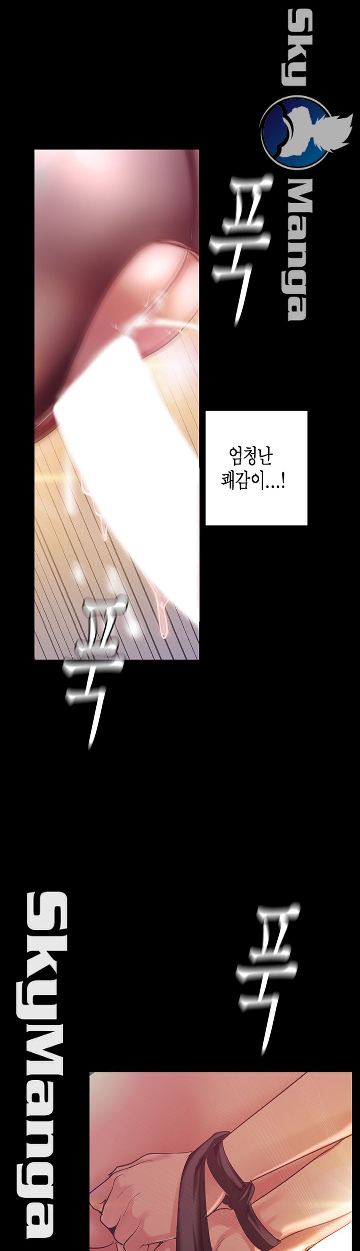 A Wonderful New World Raw Chapter 99 - Page 42