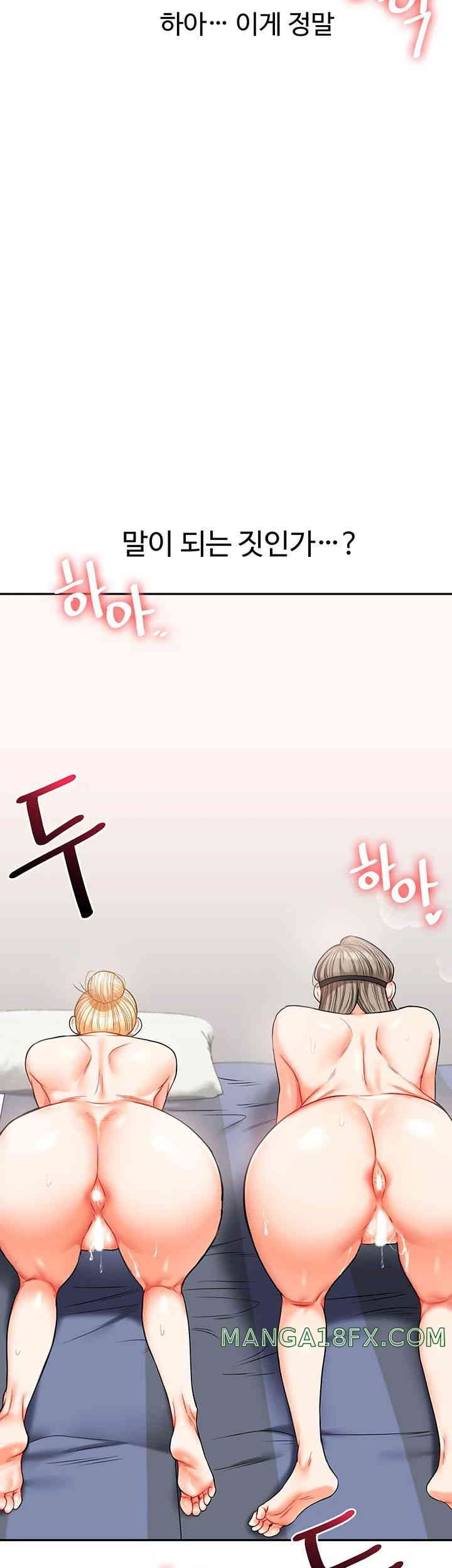 Relationship Reversal Button Raw Chapter 21 - Page 60