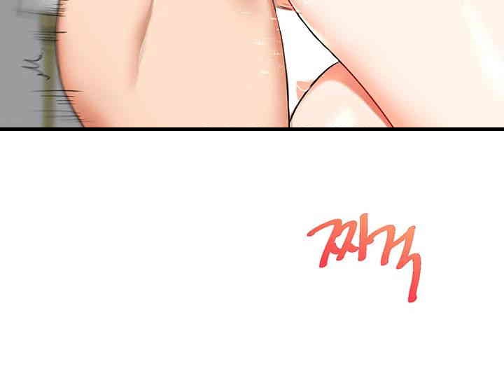 Relationship Reversal Button Raw Chapter 23 - Page 19