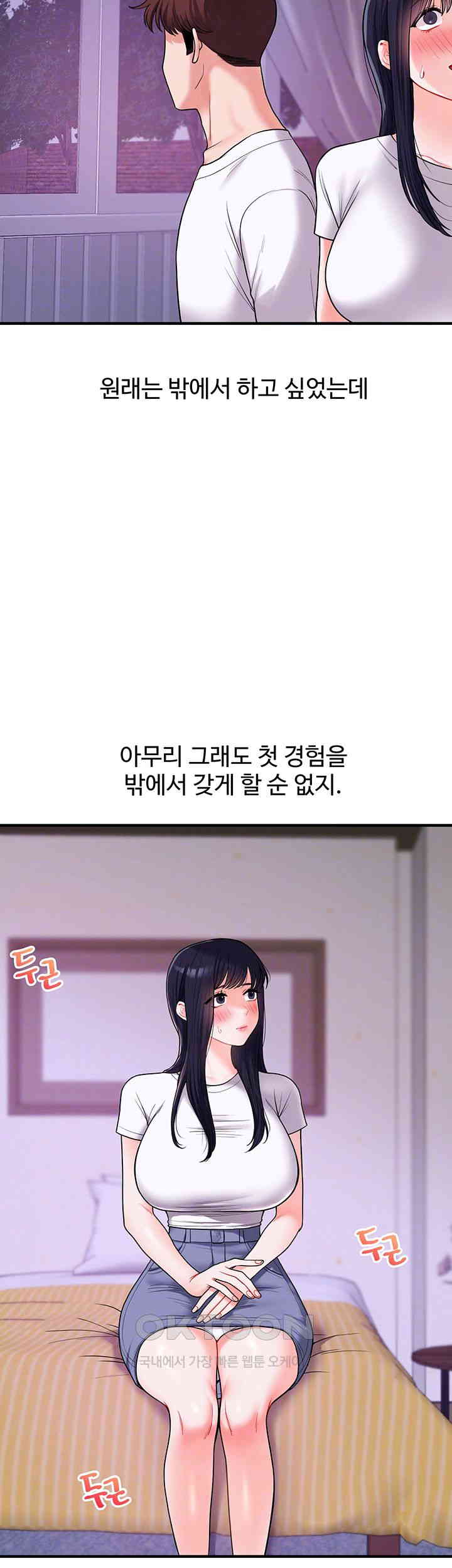 Relationship Reversal Button Raw Chapter 33 - Page 12