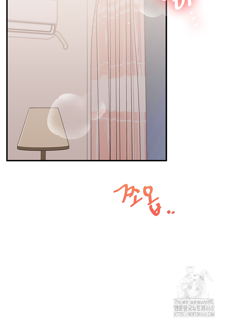 Relationship Reversal Button Raw Chapter 48 - Page 48