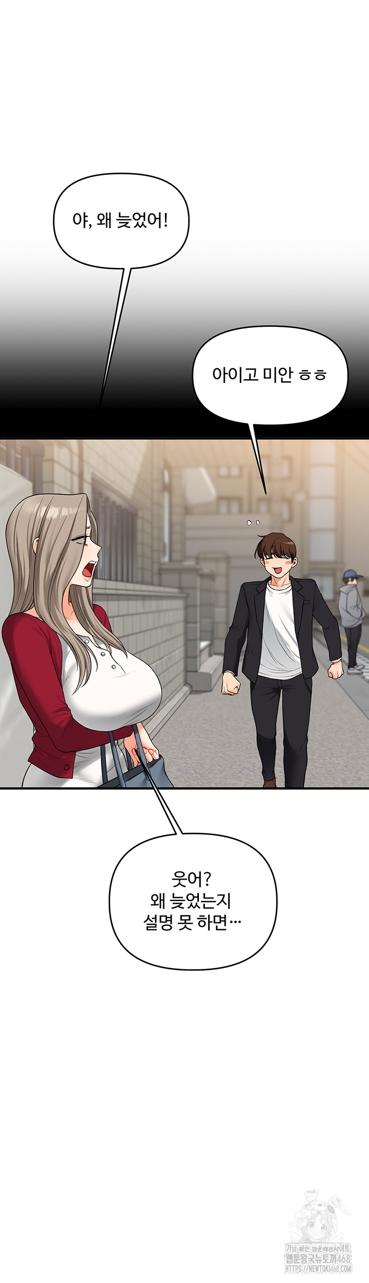 Relationship Reversal Button Raw Chapter 56 - Page 22