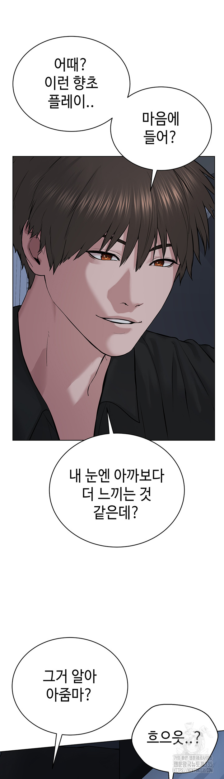 I’m The Leader Of A Cult Raw Chapter 27 - Page 23