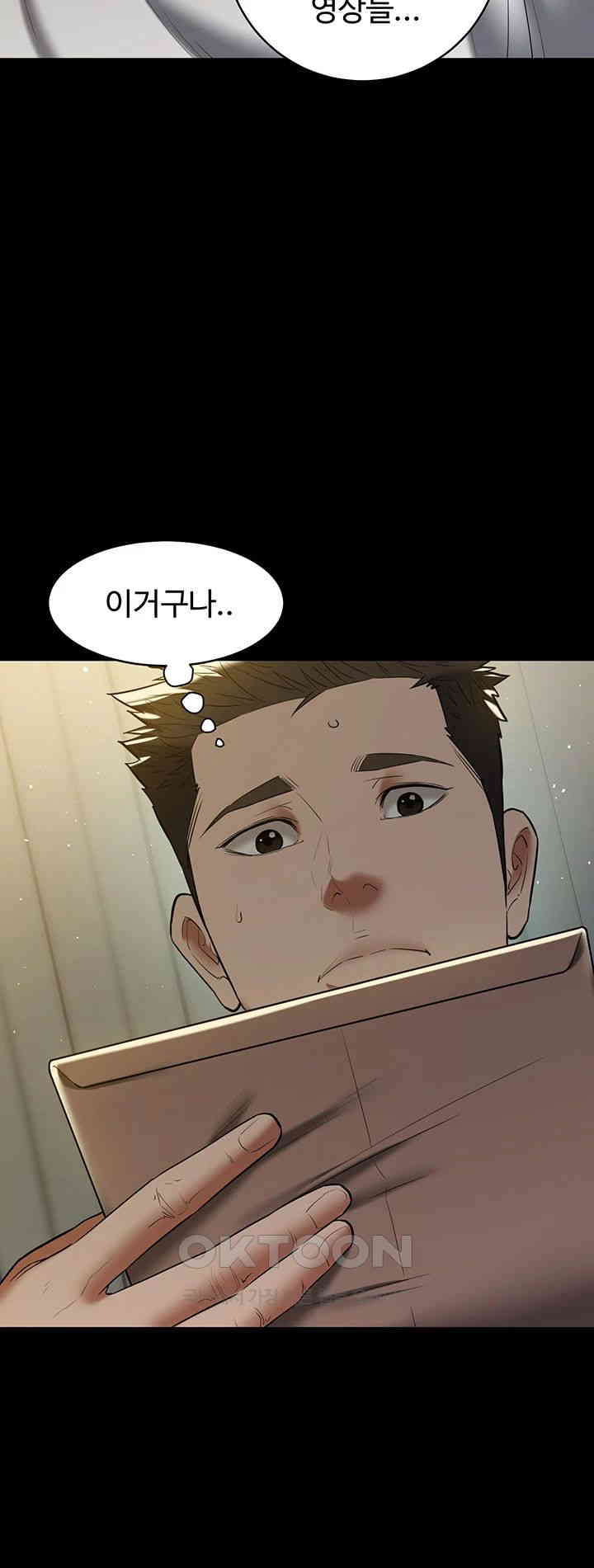 A Very Privative Revenge Raw Chapter 36 - Page 34