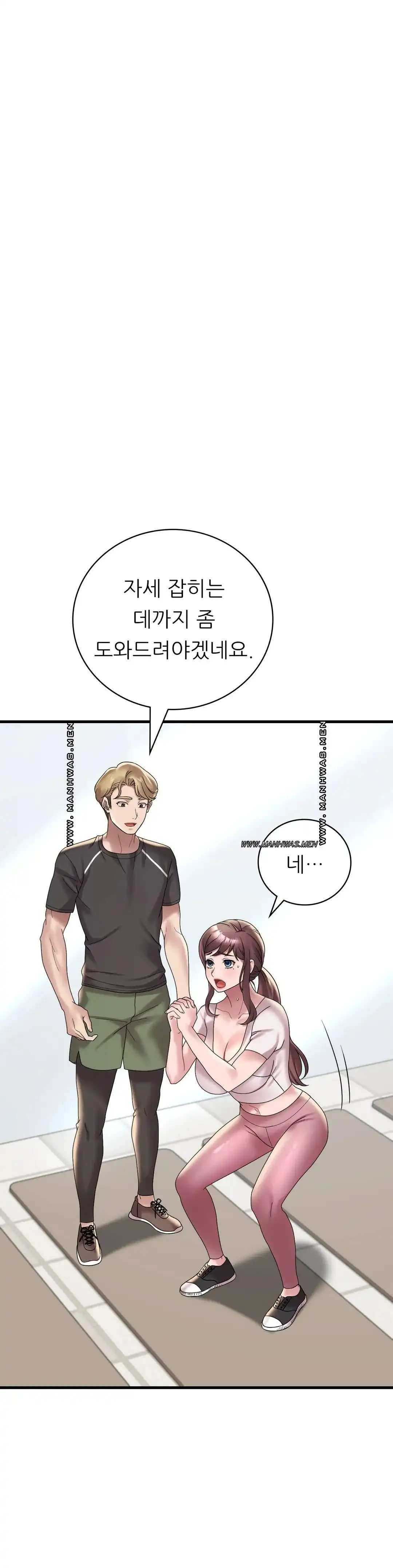 She Wants to Get Drunk Raw Chapter 20 - Page 5