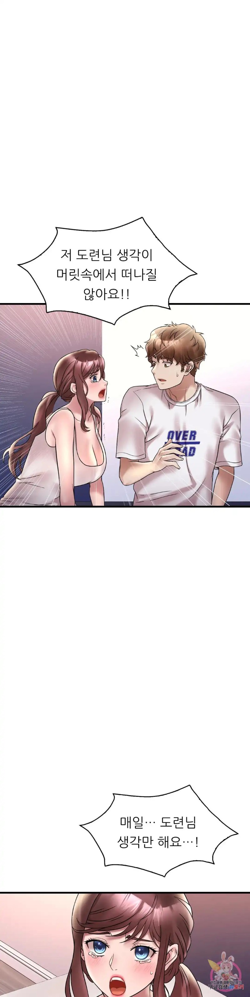 She Wants to Get Drunk Raw Chapter 27 - Page 6