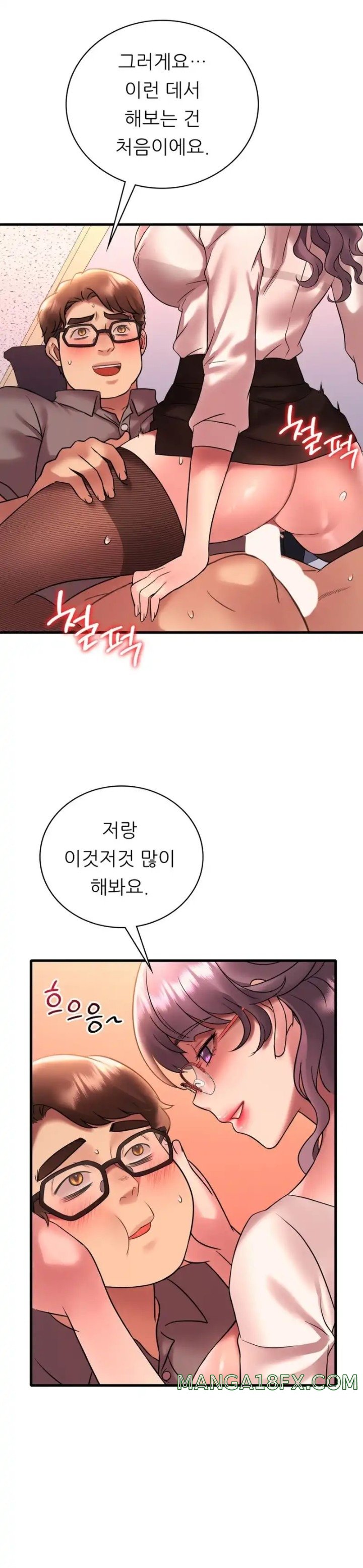 She Wants to Get Drunk Raw Chapter 43 - Page 25