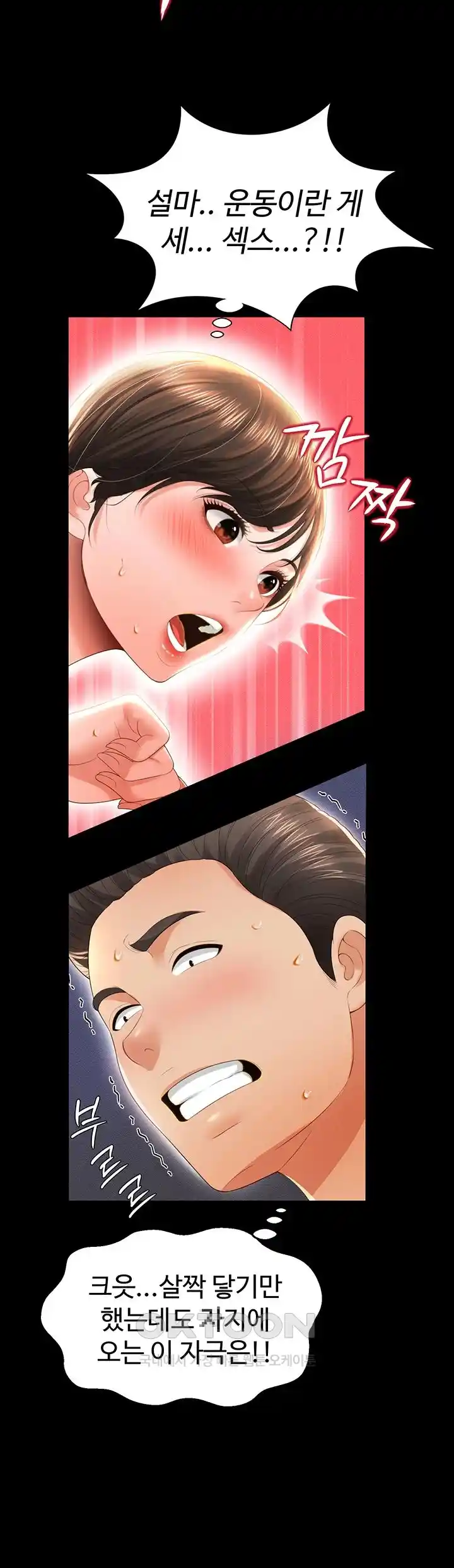 Phantom Sex King Raw Chapter 4 - Page 25